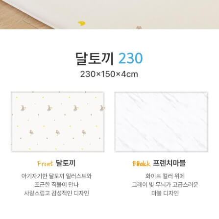 เบาะรองคลาน PARKLON AIR-MOON RABBIT 150X230X4.0CM_10